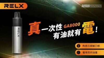 RELX 悦刻MagicGO 8000口大容量抛弃式一次性电子烟